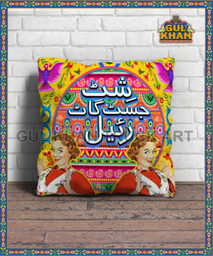 Cushion Design 0526 - Gul Khan Truck Art