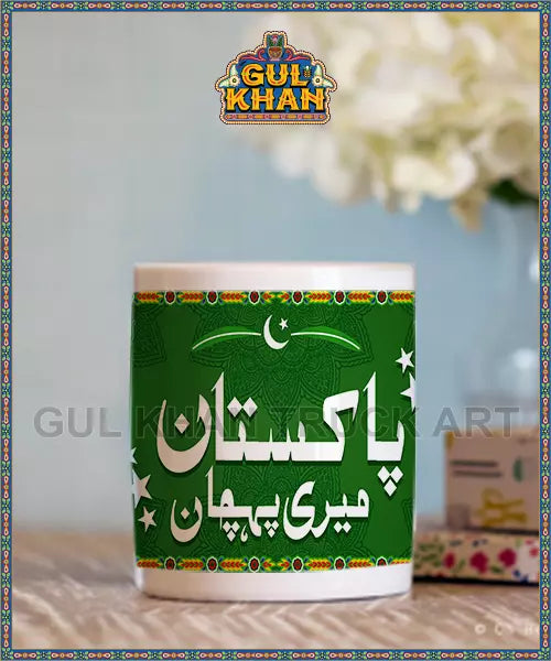 Printed Ceramic Mug 1113