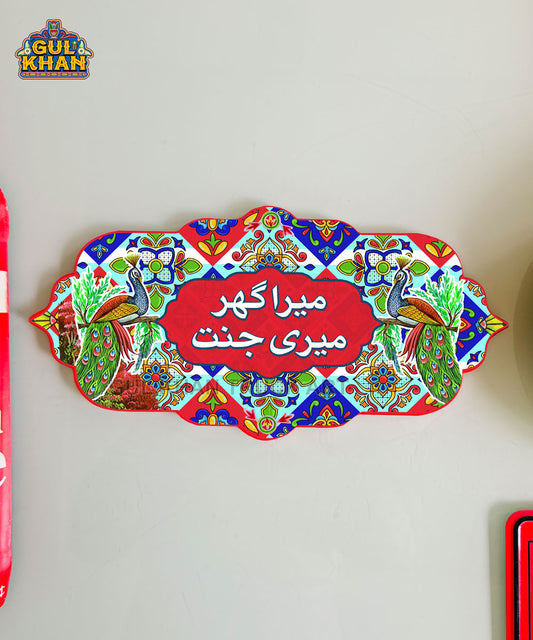 3_2_0365af0c-9261-4c03-bf2b-98657b414c2a - Gul Khan Truck Art