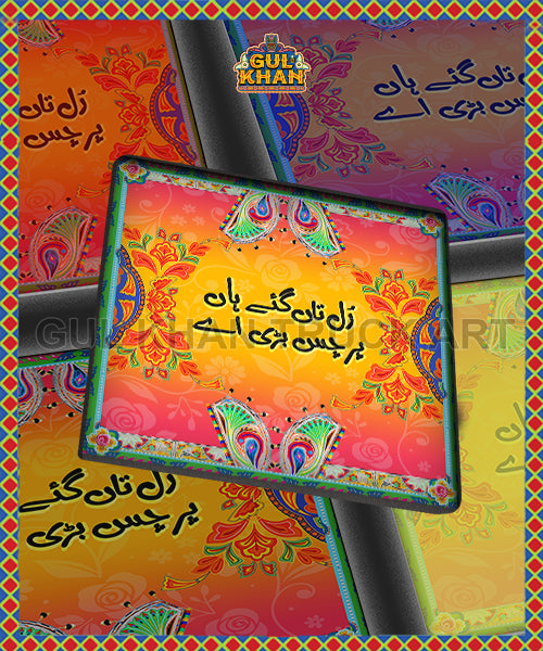 Rul Ty Gaye ha Printed Digital Coaster Design