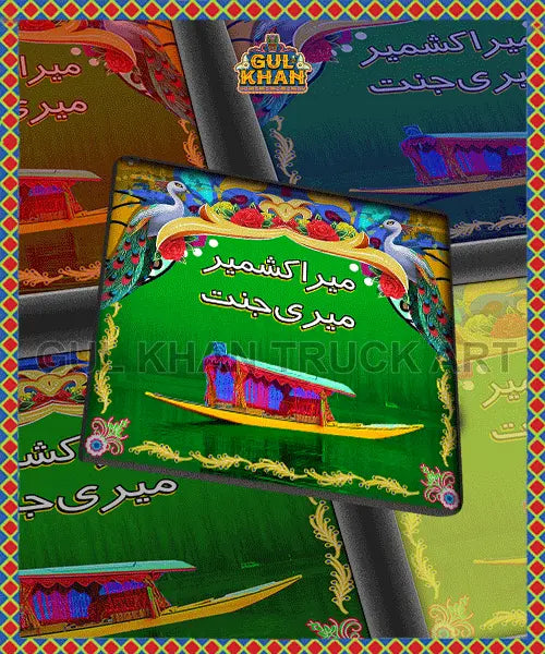 4-10.png_1 - Gul Khan Truck Art