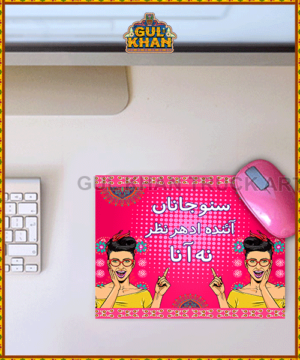 Mousepad Design 0018