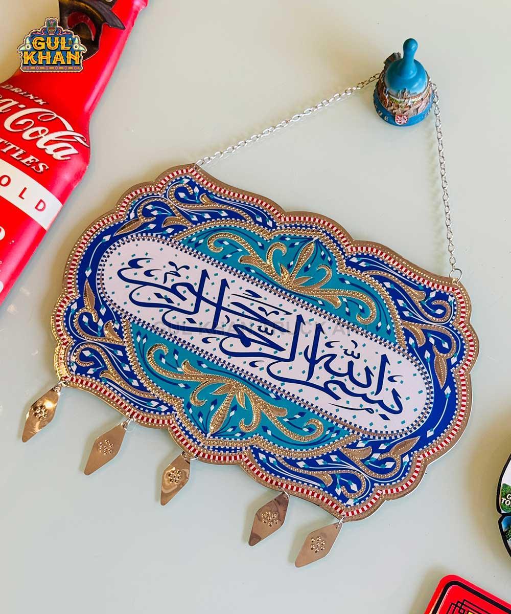 Bismillah Truck Art Wall Hanging - Gul Khan Truck Art