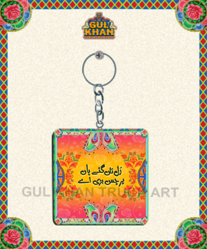 4-3-300x360 - Gul Khan Truck Art