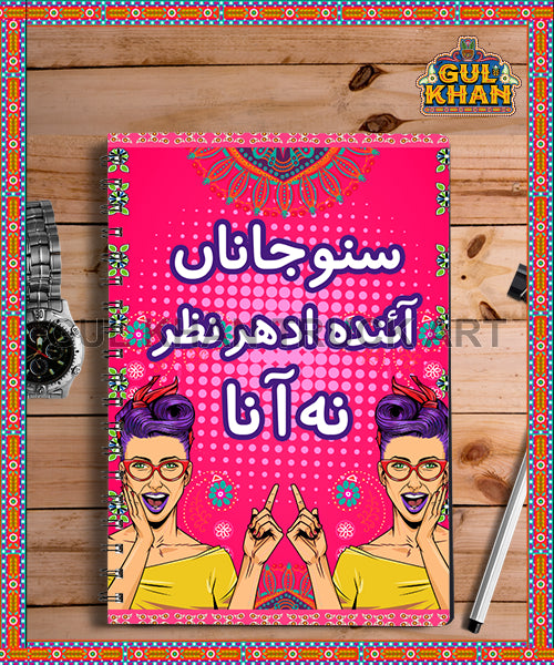 4-3_1 - Gul Khan Truck Art