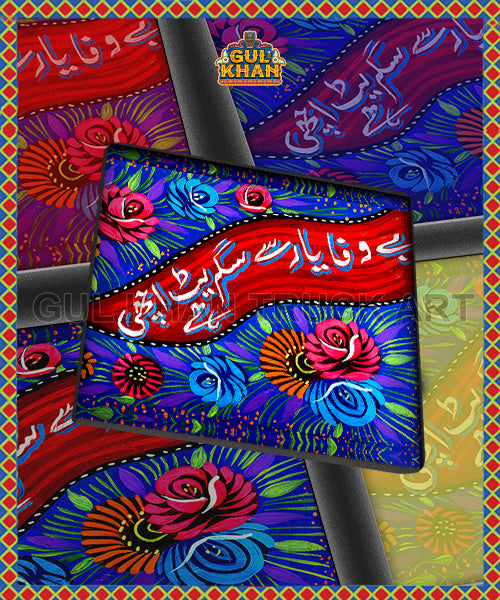 Bewafa Yar Printed Coaster Design - Gul Khan Truck Art
