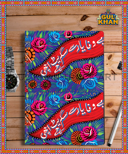 Notebook Design 2250 - Gul Khan Truck Art