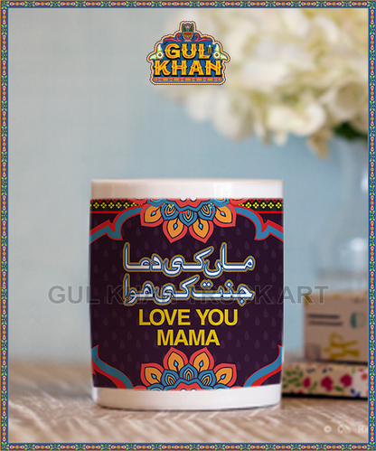 Mother’s Day Digital Mug Design 00054 - Gul Khan Truck Art