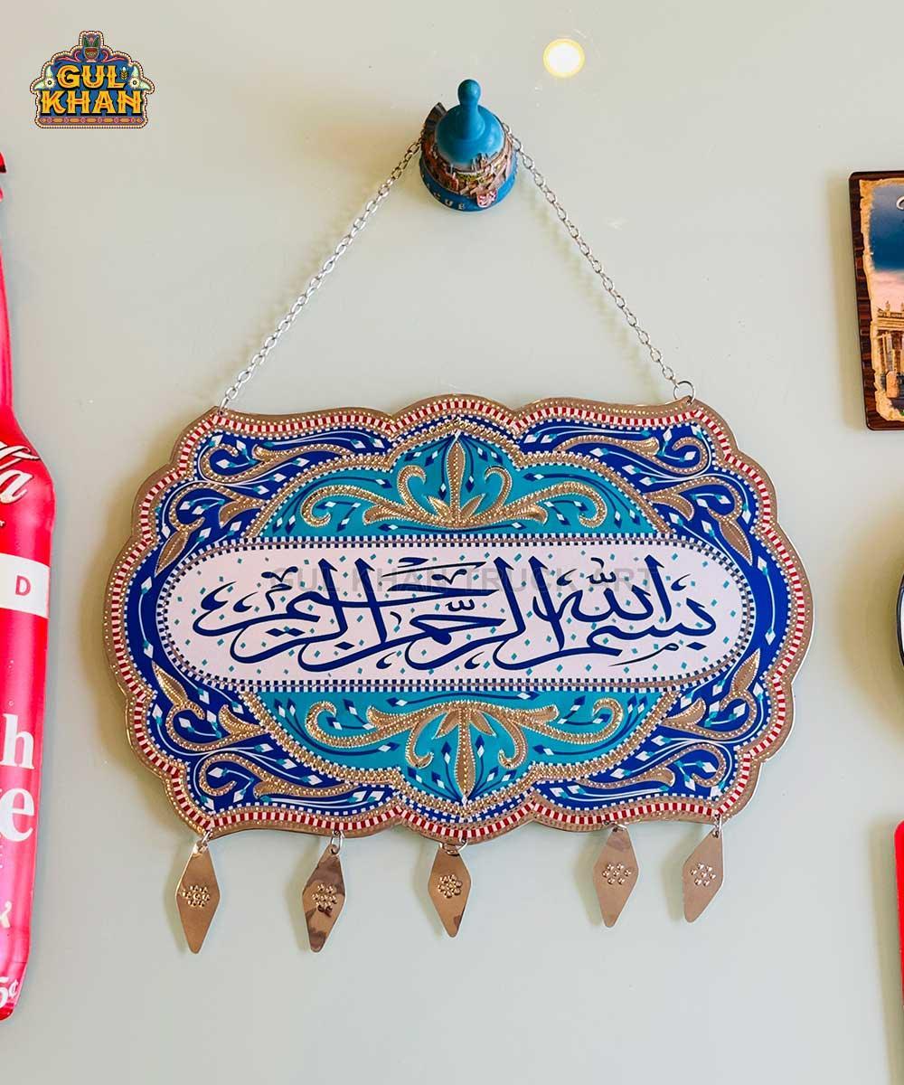 Bismillah Truck Art Wall Hanging - Gul Khan Truck Art