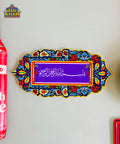 Bismillah Truck Art Acrylic Wall Plate