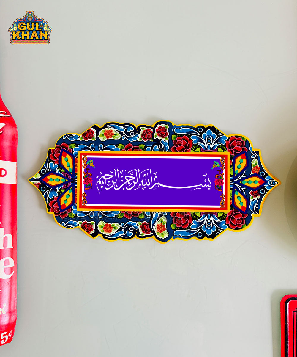 Bismillah Truck Art Acrylic Wall Plate