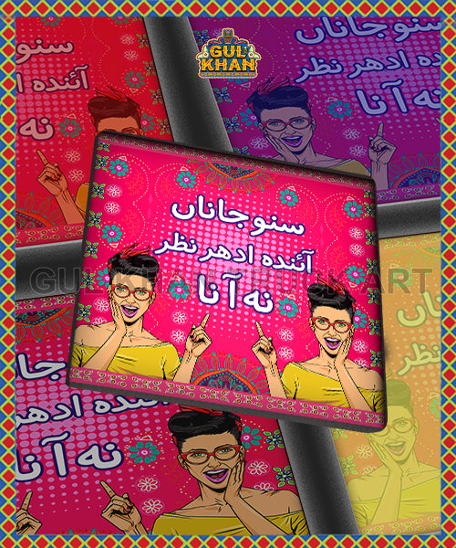 Suno Jaana Printed Coaster Design - Gul Khan Truck Art