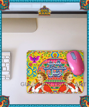 Mousepad Design 0010