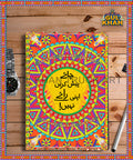 Notebook Design 2252 - Gul Khan Truck Art
