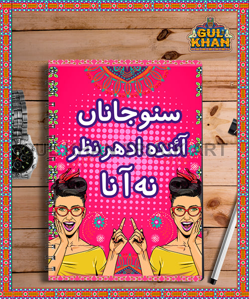 Notebook Design 2246 - Gul Khan Truck Art