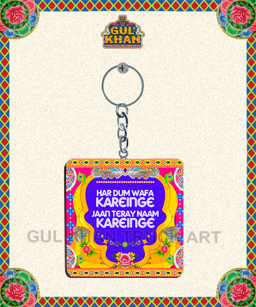 Key Chain Design 0064