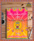 Notebook Design 2247 - Gul Khan Truck Art