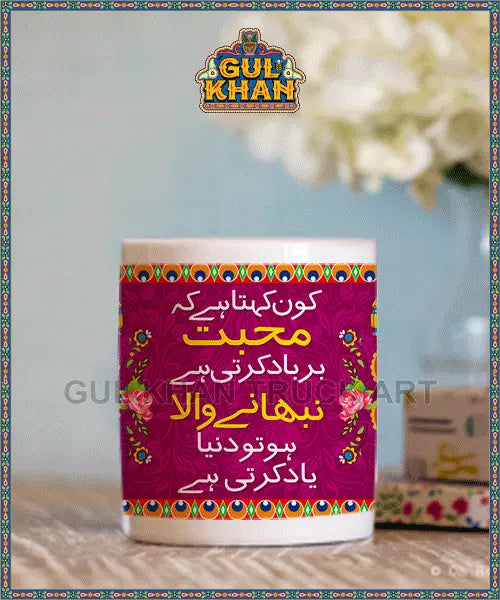 6.6.png_1 - Gul Khan Truck Art