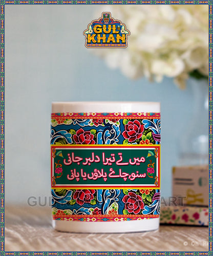 Printed Ceramic Mug 202016 - Gul Khan Truck Art
