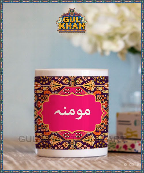 Printed Ceramic Mug ( Customized )