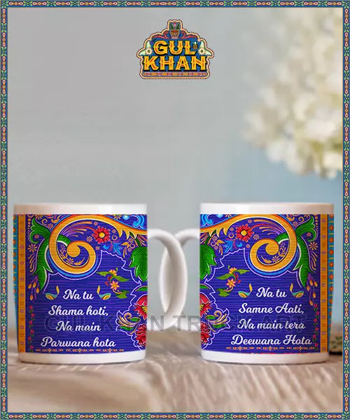 Printed Ceramic Mug 0034 - Gul Khan Truck Art