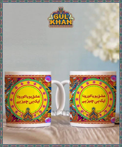 Printed Ceramic Mug 20209 - Gul Khan Truck Art