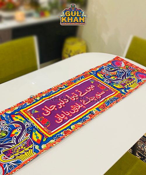 Table Runner Design 00003