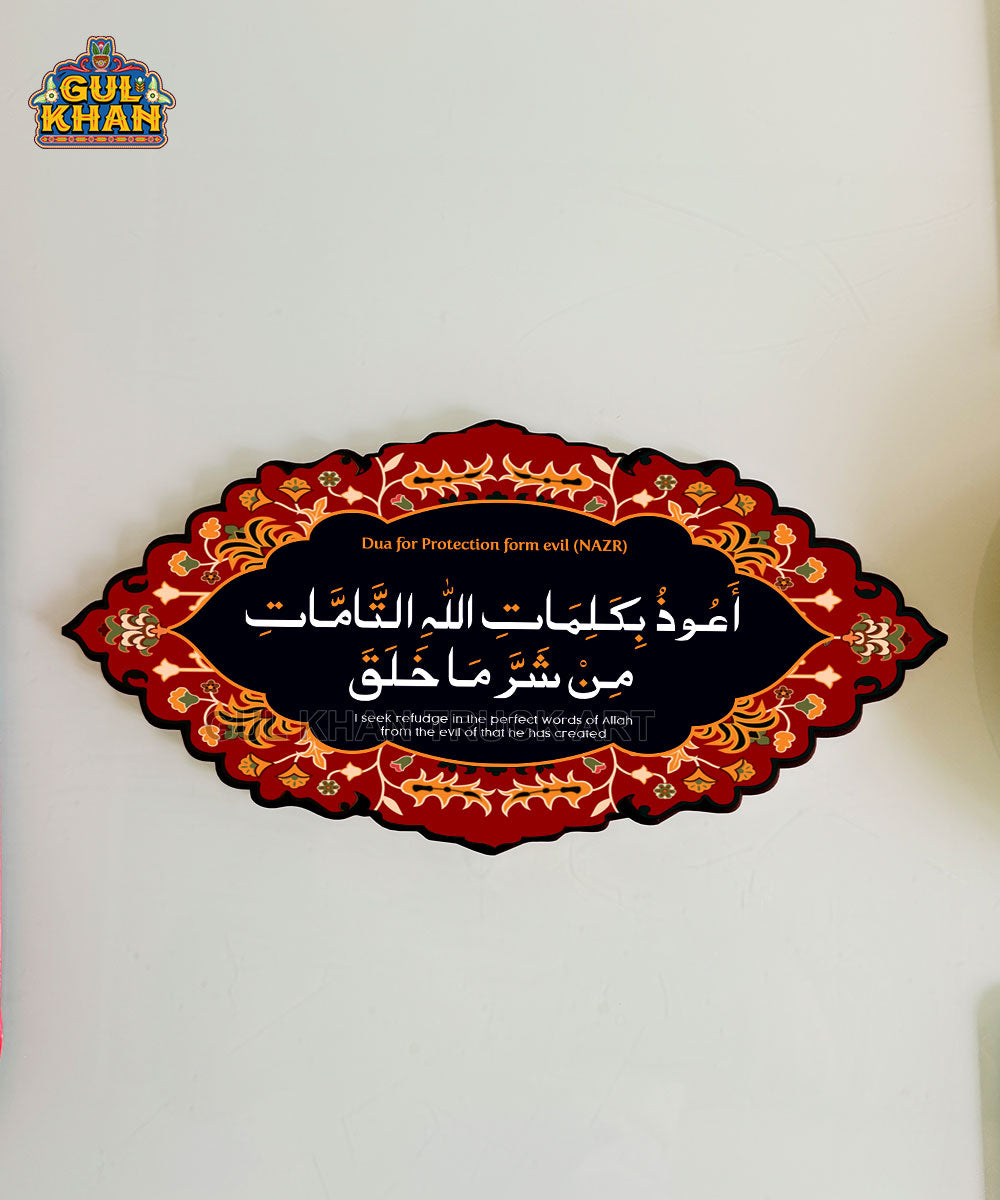 Dua For Protection Truck Art Acrylic Wall Plate
