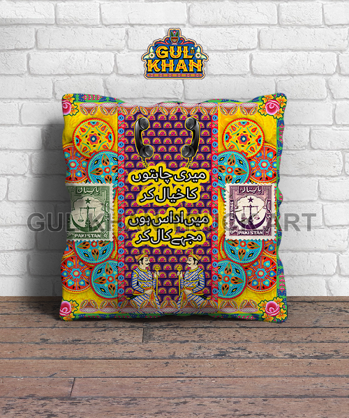Cushion Design 7706 - Gul Khan Truck Art
