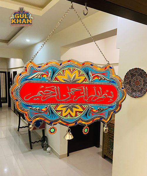 Bismillah Truck Art Wall Hanging