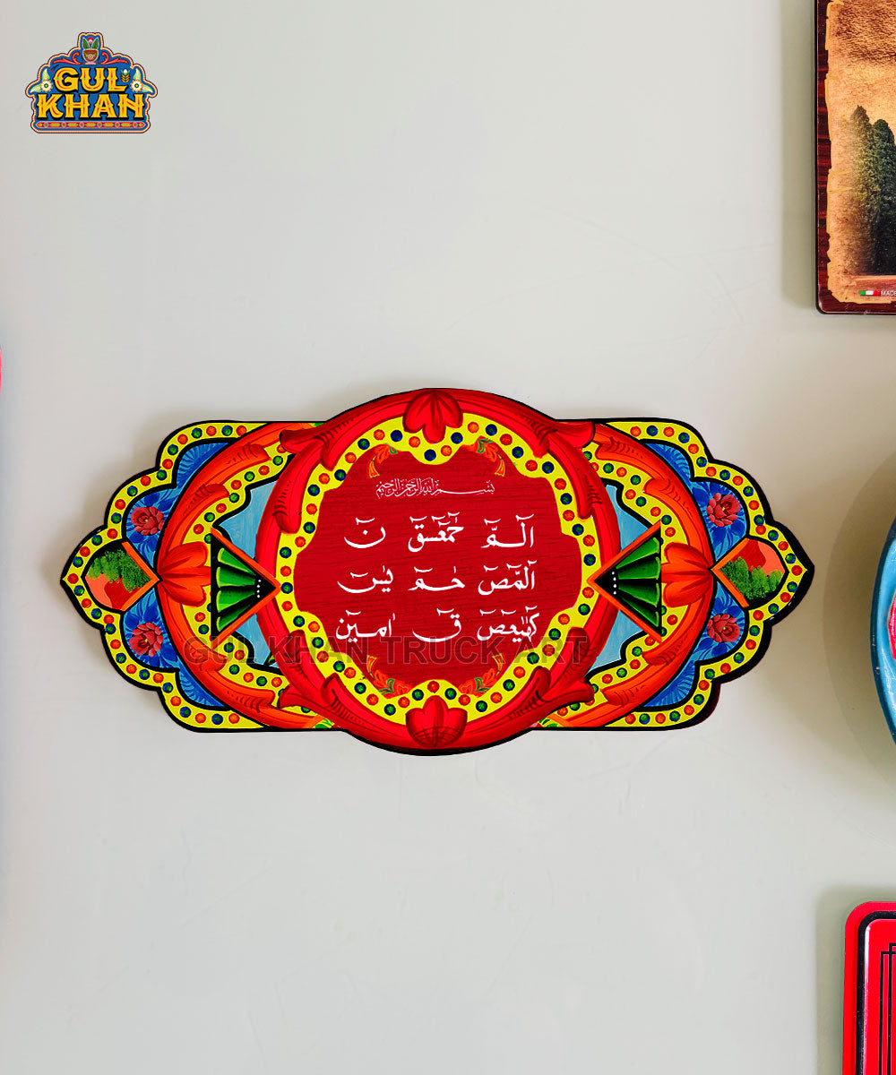 Loh -e- Qurani Truck Art Acrylic Wall Plate