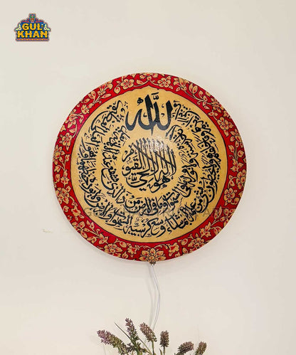 Ayat ul Kursi Wall Lamp Design - Gul Khan Truck Art
