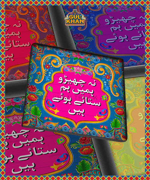 Na cheero Hamein Printed Coaster design