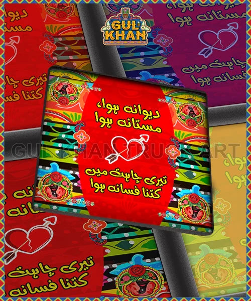 Dewana Howa Mastana Howa Printed Coaster Design