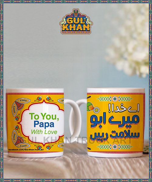 Father’s Day Digital Mug Design 27 - Gul Khan Truck Art