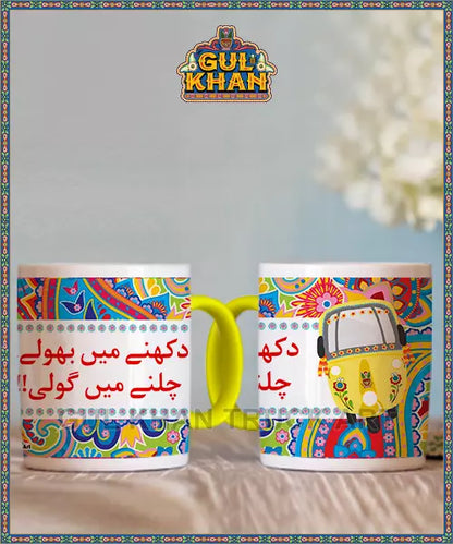 Printed Ceramic Mug 1135 - Gul Khan Truck Art