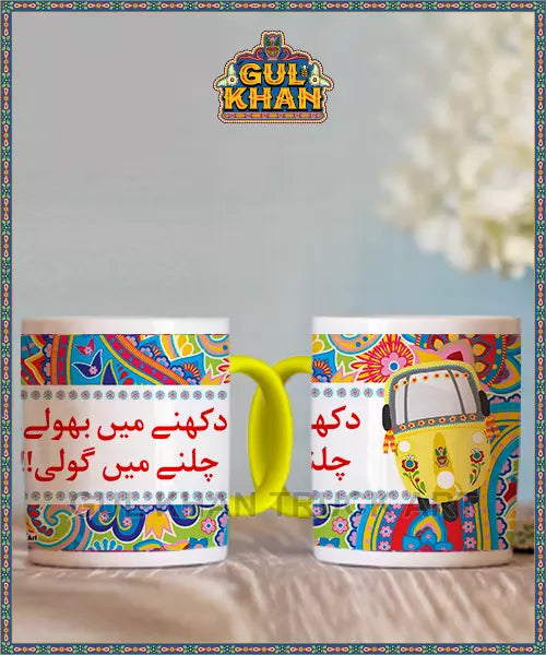 Printed Ceramic Mug 1135 - Gul Khan Truck Art