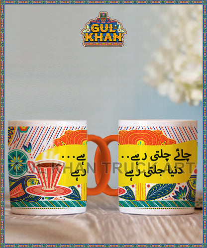 Digital-Mug-12 - Gul Khan Truck Art