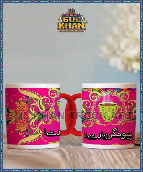 Digital Mug 1183 - Gul Khan Truck Art
