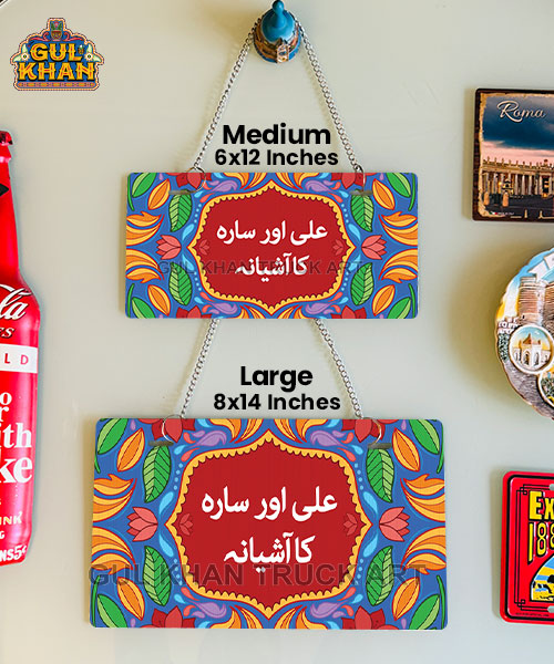 Multi Color Floral Truck Art Wall Plate