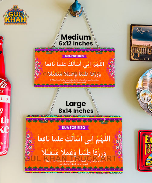 Dua For Rizq Truck Art Wall Plate