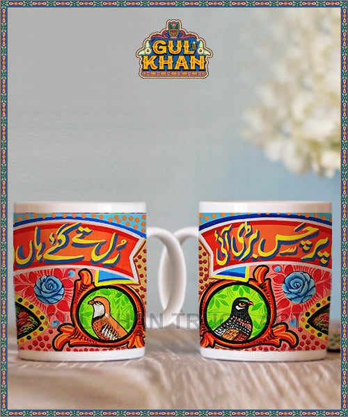 Printed Ceramic Mug 202040 - Gul Khan Truck Art