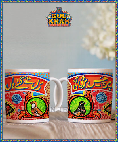 Printed Ceramic Mug 202040 - Gul Khan Truck Art
