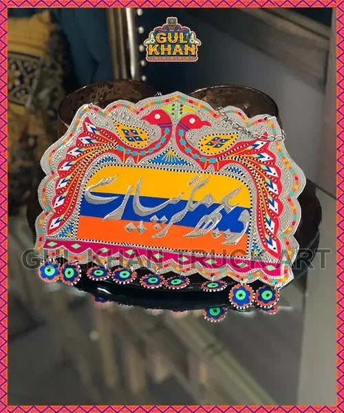 Door / Wall Hanging Design 1319 - Gul Khan Truck Art