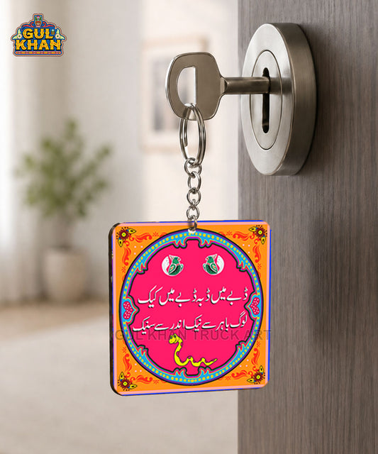 Key Chain Design 0059