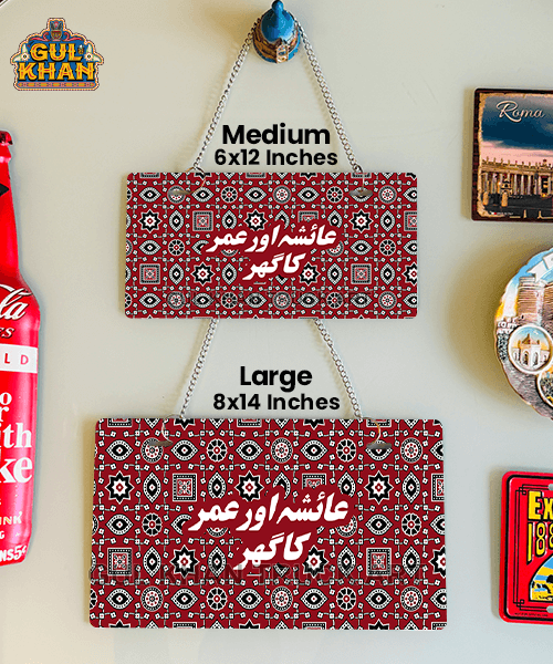 Ajrak Printed Truck Art Customized Wall Plate - Gul Khan Truck Art