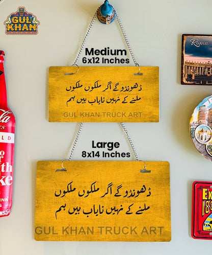Mustard Yellow Truck Art Wall Plate - Gul Khan Truck Art