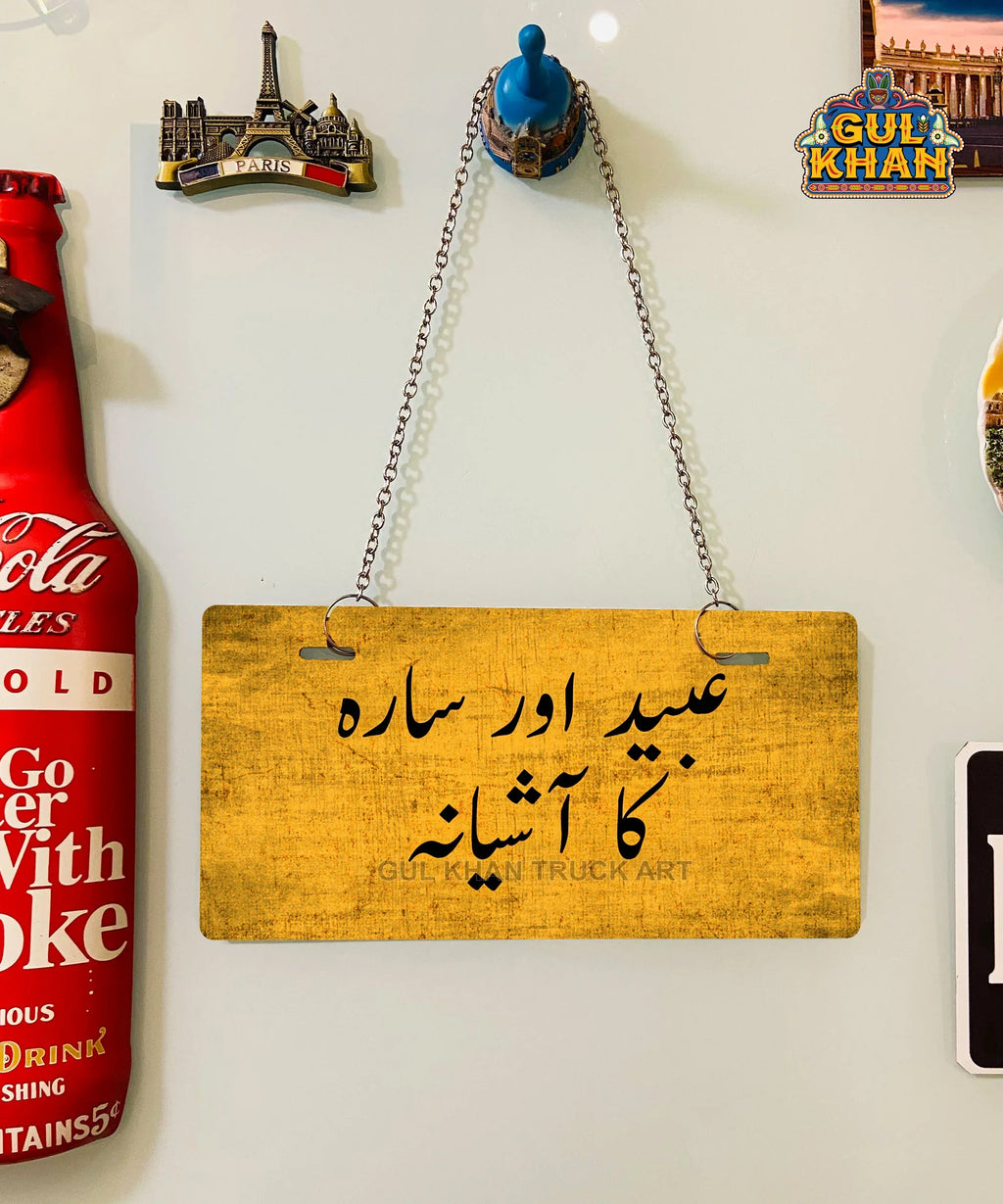 Mustard Yellow Truck Art Wall Plate - Gul Khan Truck Art