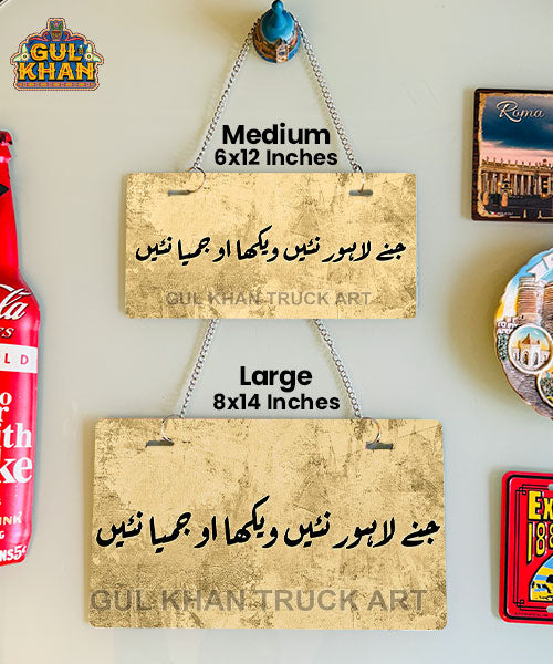 Textured Sand Beige Truck Art Wall Plate - Gul Khan Truck Art