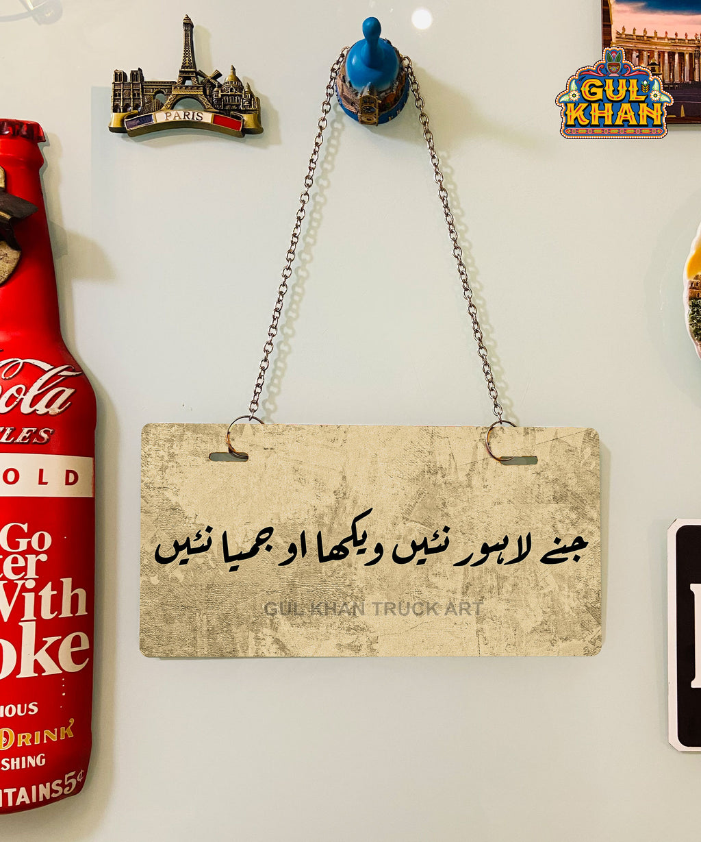 Textured Sand Beige Truck Art Wall Plate - Gul Khan Truck Art